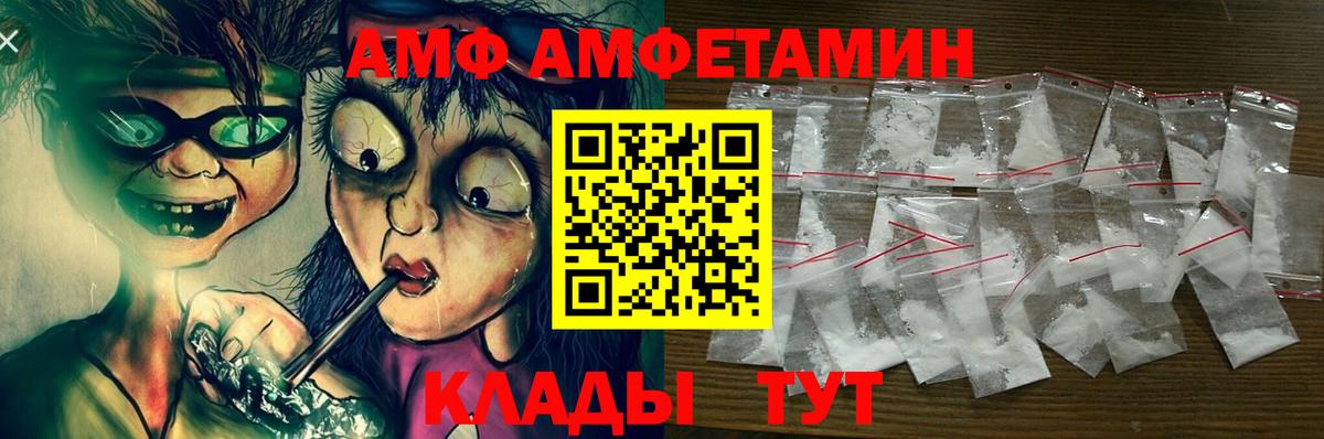 АМФЕТАМИН 97% Димитровград