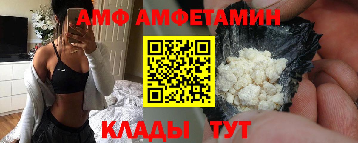 АМФ 97%  Вход с VPN  Димитровград 