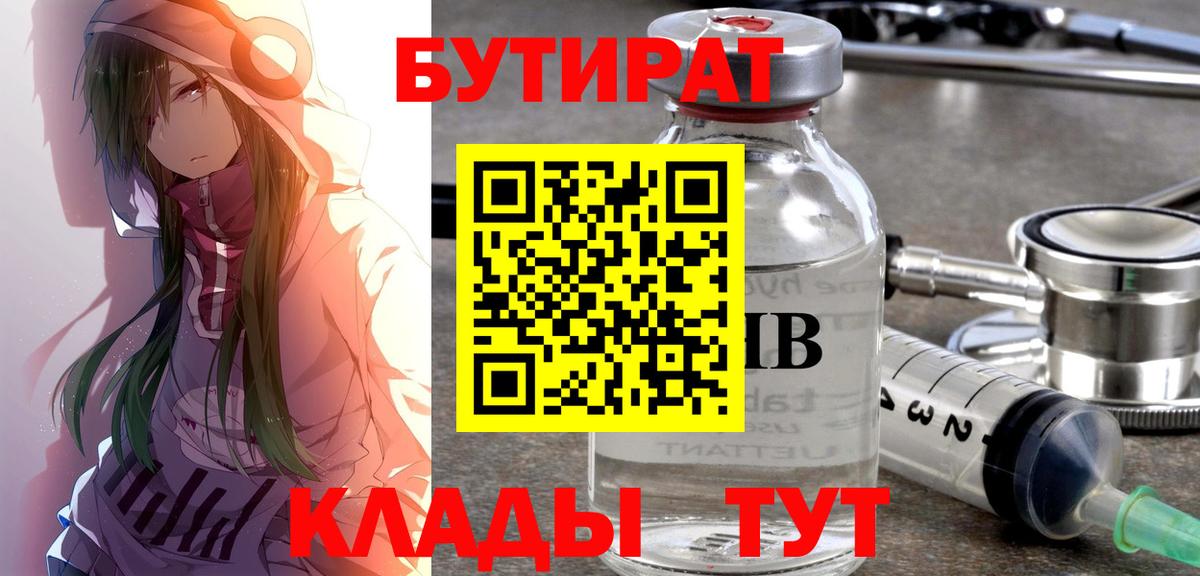 БУТИРАТ GHB Димитровград