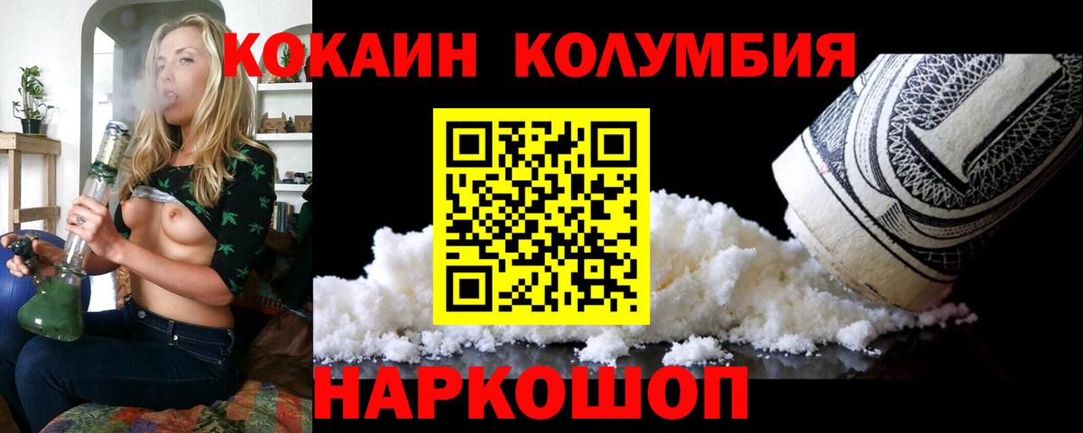 COCAIN Columbia Димитровград