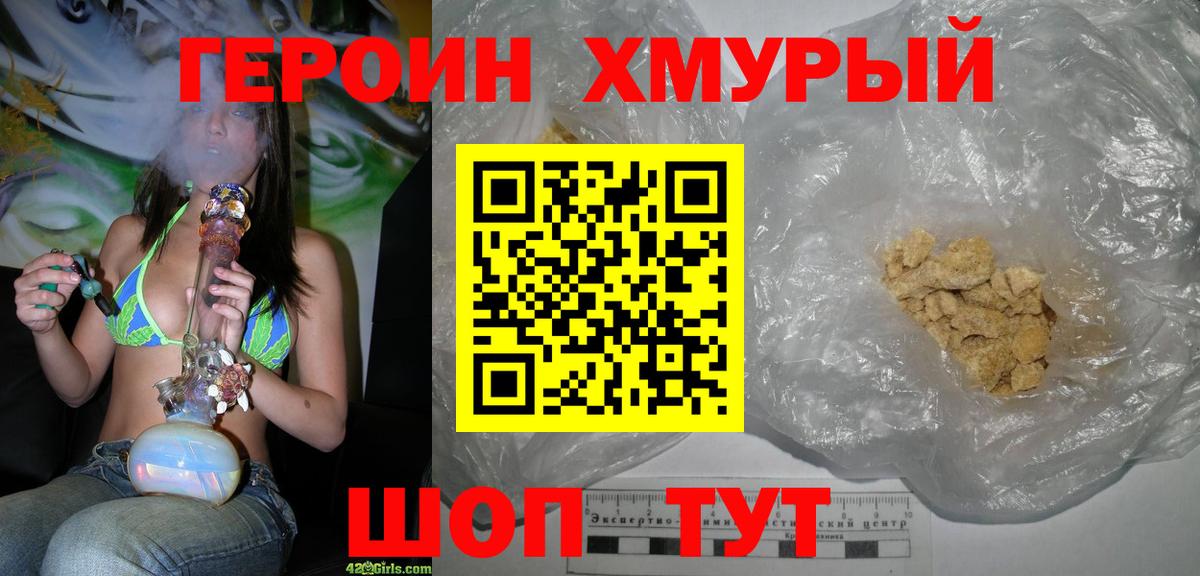 Димитровград  ГЕРОИН Афган  Вход с VPN 