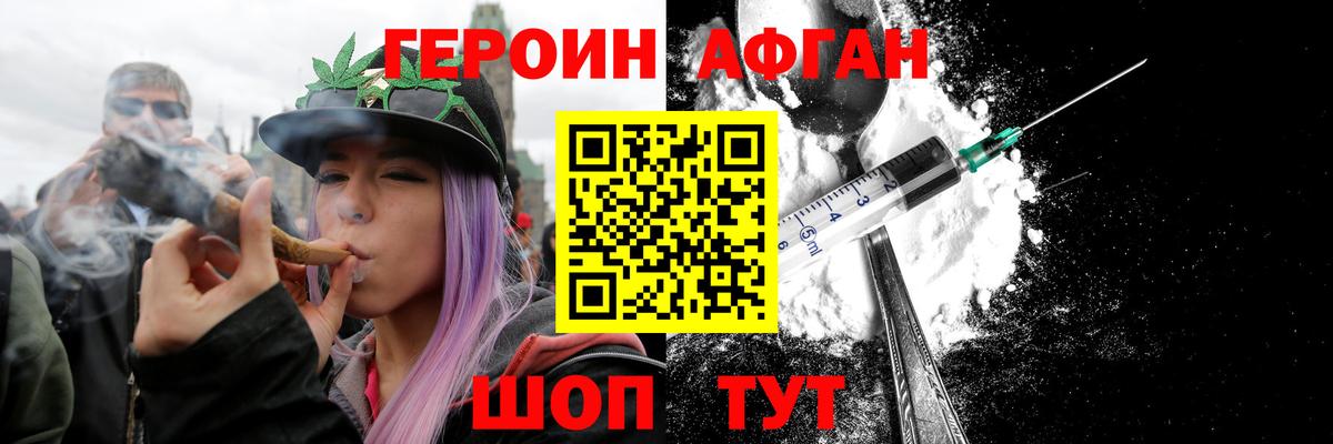 Героин Heroin Димитровград