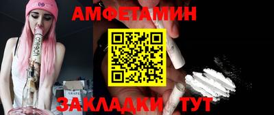 амфетамин Кунгур