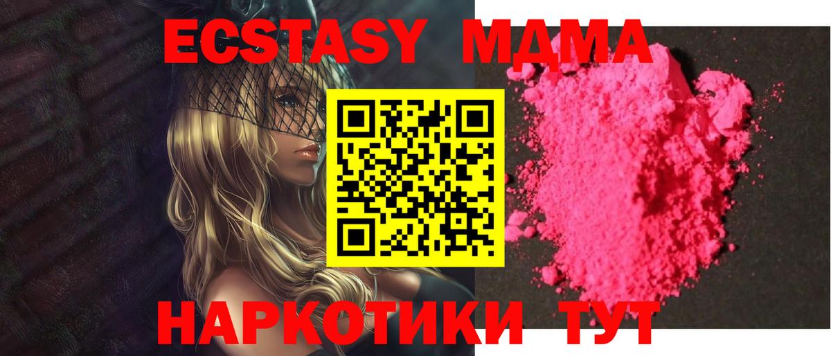 МДМА crystal Димитровград