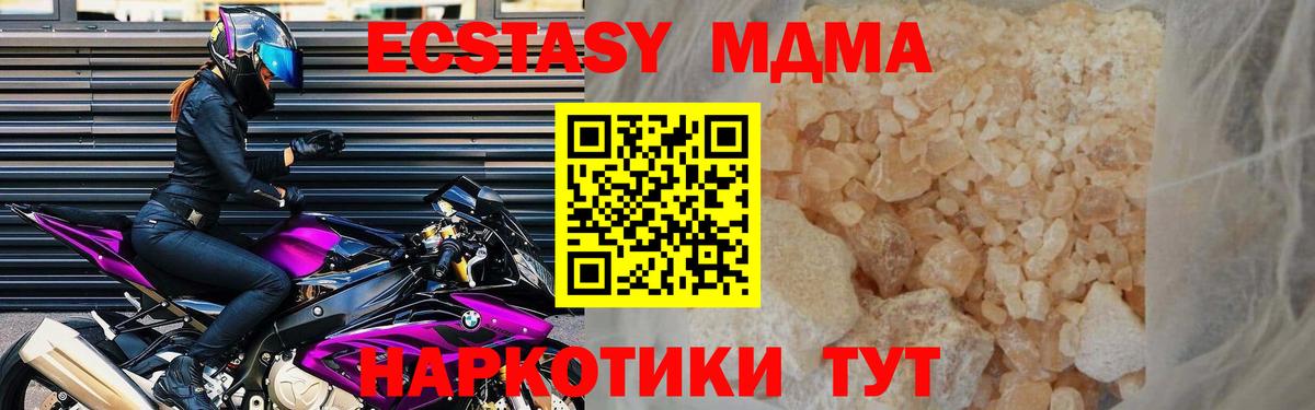 МДМА молли  Вход с VPN  МДМА  Димитровград  MDMA Molly 