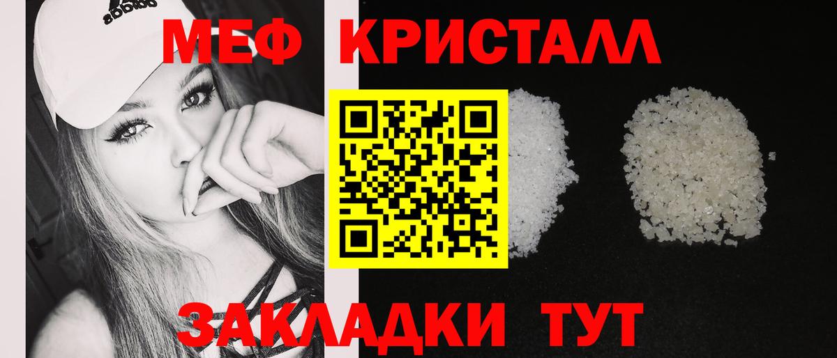 Меф  Мефедрон VHQ  Димитровград  Вход с VPN  МЕФ mephedrone 