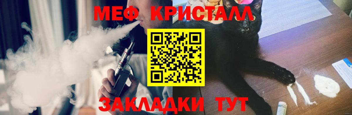 Меф кристаллы Димитровград