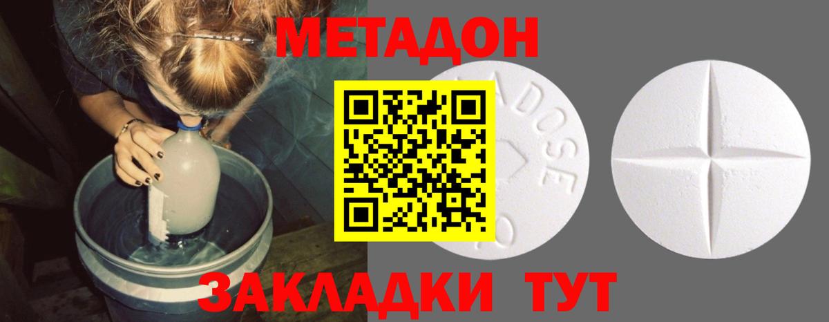 МЕТАДОН VHQ  Вход с VPN  OMG ссылка  Метадон VHQ  Димитровград 