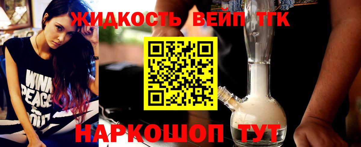 Дистиллят ТГК концентрат  Вход с VPN  Димитровград 