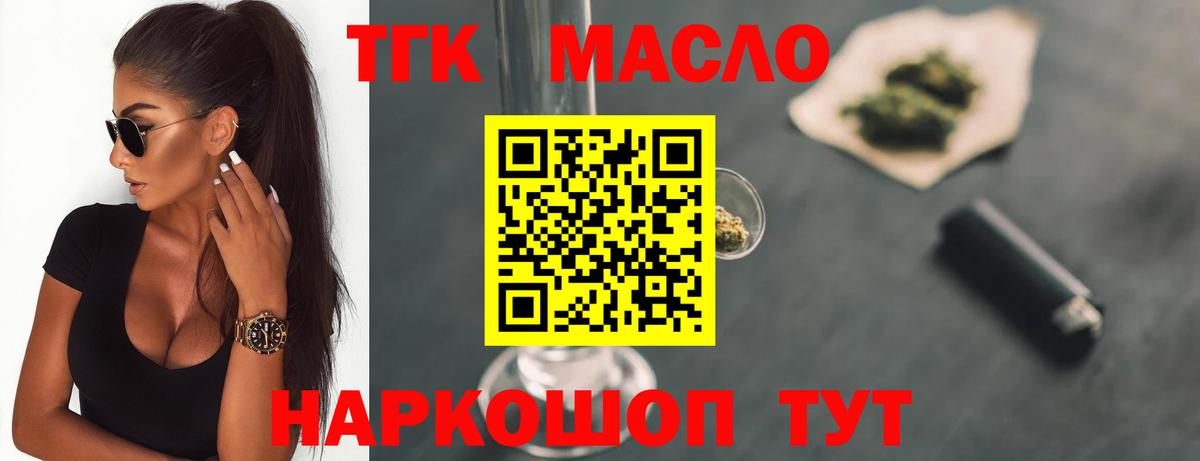 Дистиллят ТГК Wax Димитровград